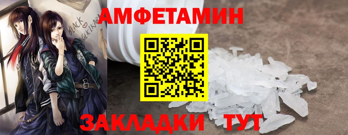 АМФЕТАМИН 97%  Вход с VPN  АМФЕТАМИН  Знаменск  АМФЕТАМИН 