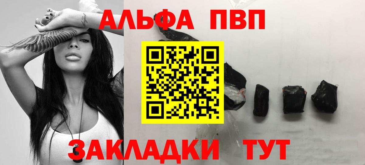 Alfa_PVP кристаллы  Вход с VPN  APVP СК КРИС  Альфа ПВП  Знаменск 