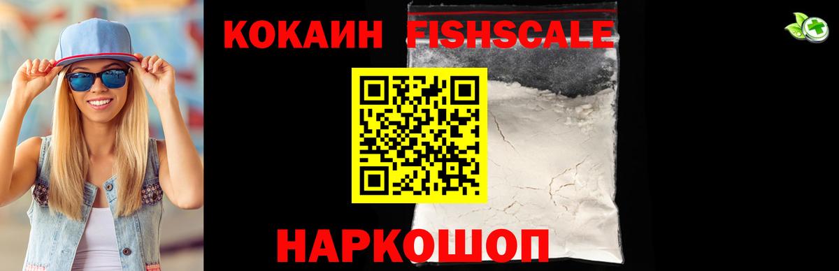 Знаменск  Cocaine Колумбийский  Вход с VPN 