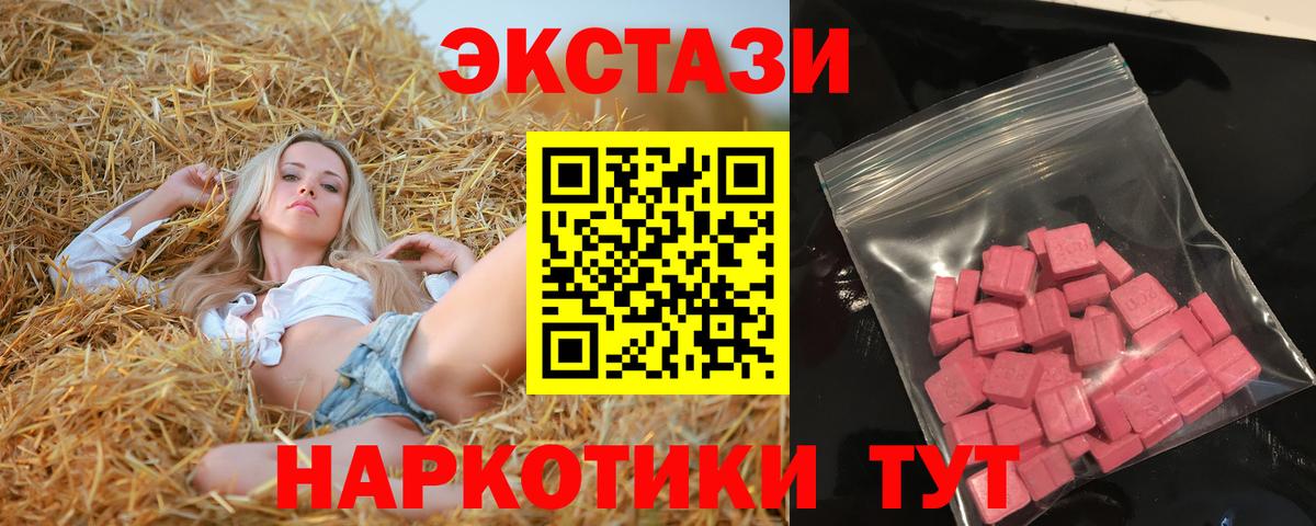 ЭКСТАЗИ  Ecstasy mix  Вход с VPN  Экстази Philipp Plein  Знаменск 