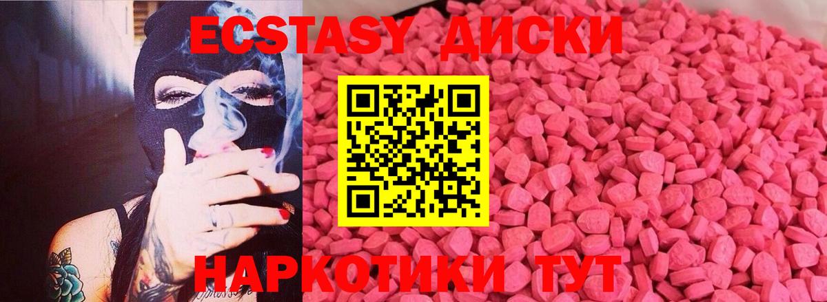 ЭКСТАЗИ Дубай Знаменск