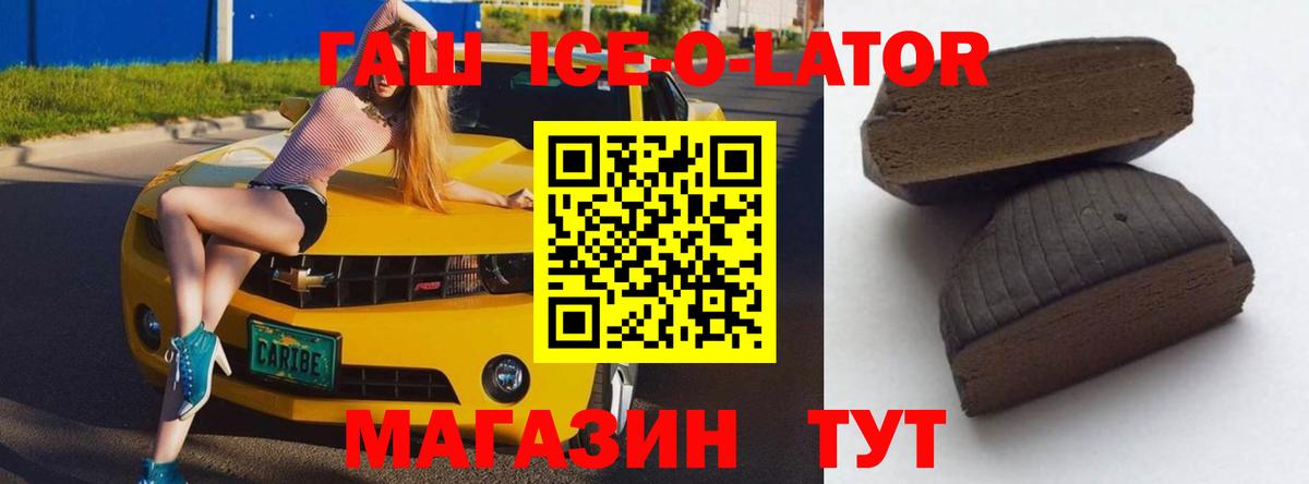 ГАШИШ hashish Знаменск