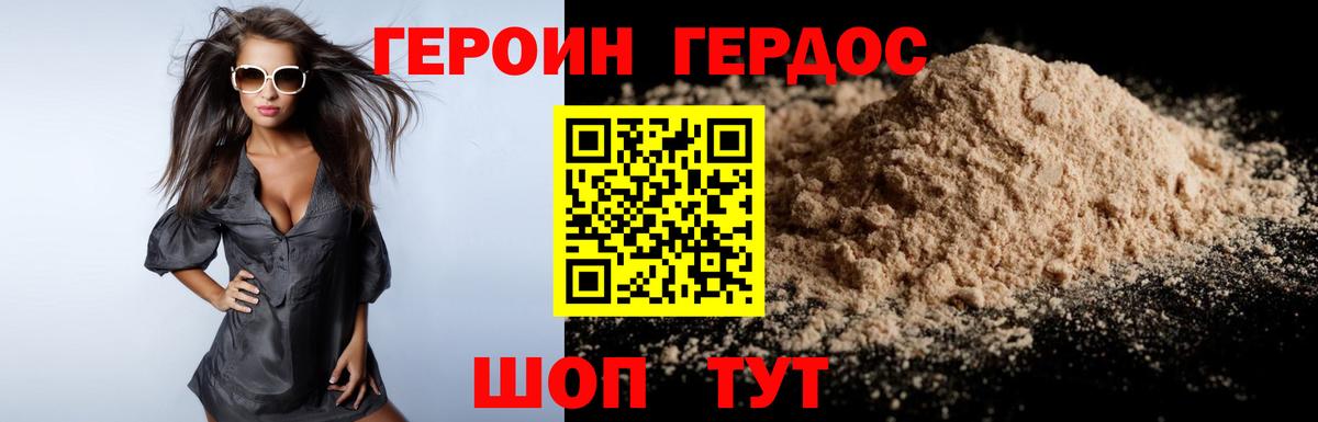 ГЕРОИН Афган  Вход с VPN  Знаменск 
