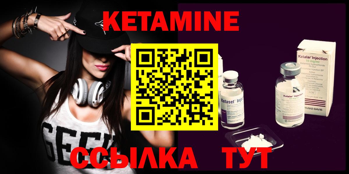 Кетамин VHQ  Вход с VPN  omg   КЕТАМИН VHQ  Знаменск 