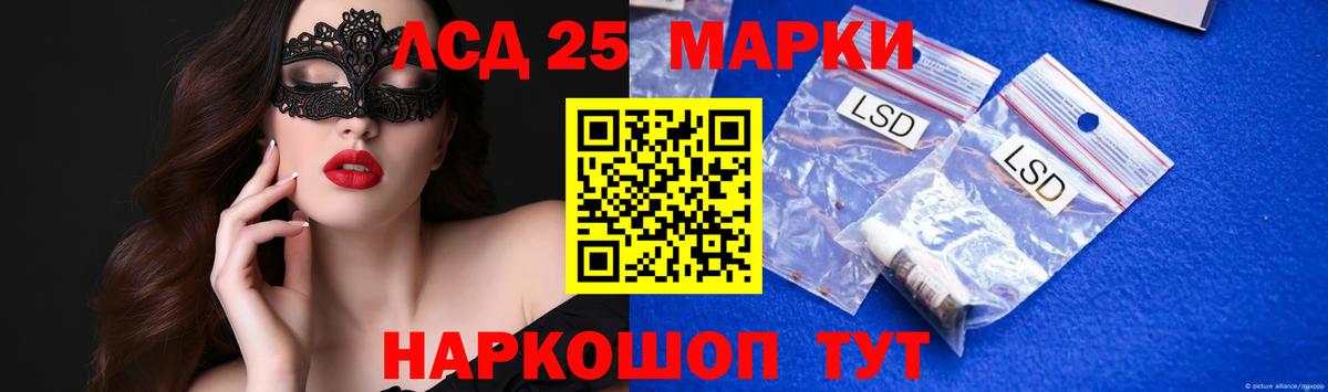 Лсд 25 экстази кислота Знаменск