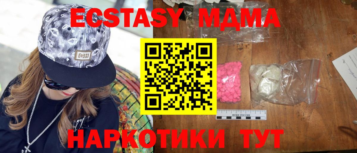 Знаменск  MDMA кристаллы  МДМА  Вход с VPN  МДМА молли 