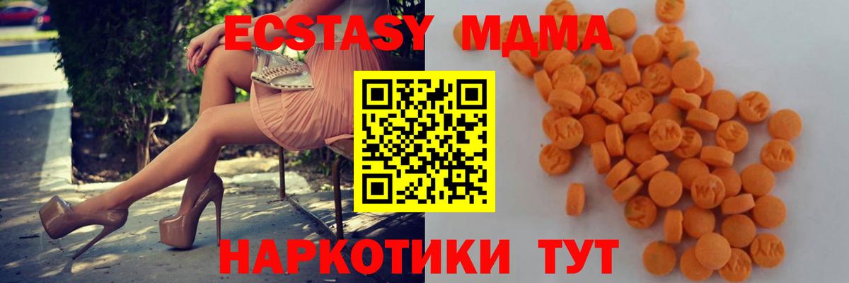 МДМА молли Знаменск