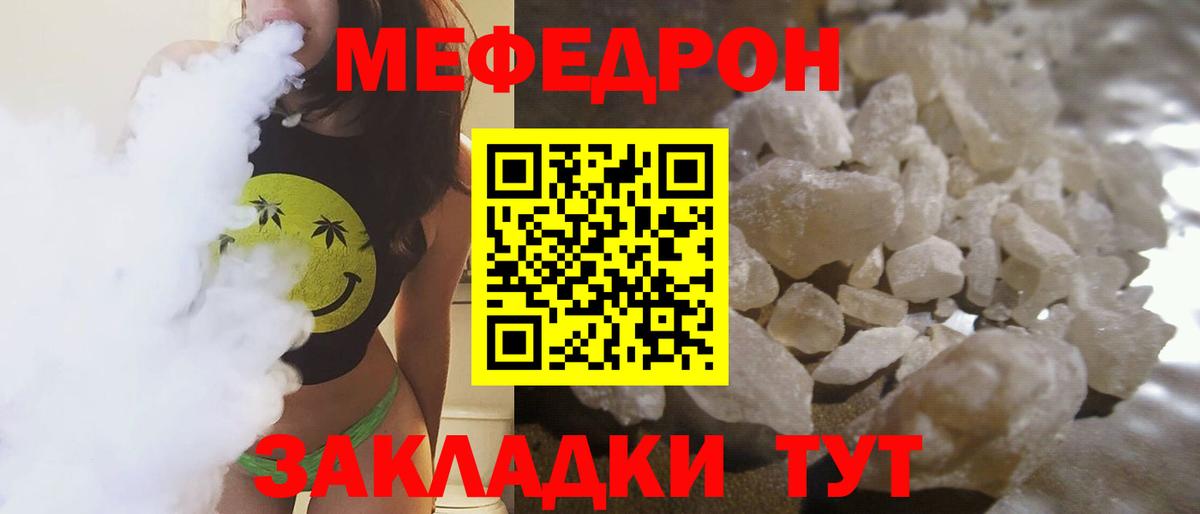 Мефедрон  Знаменск