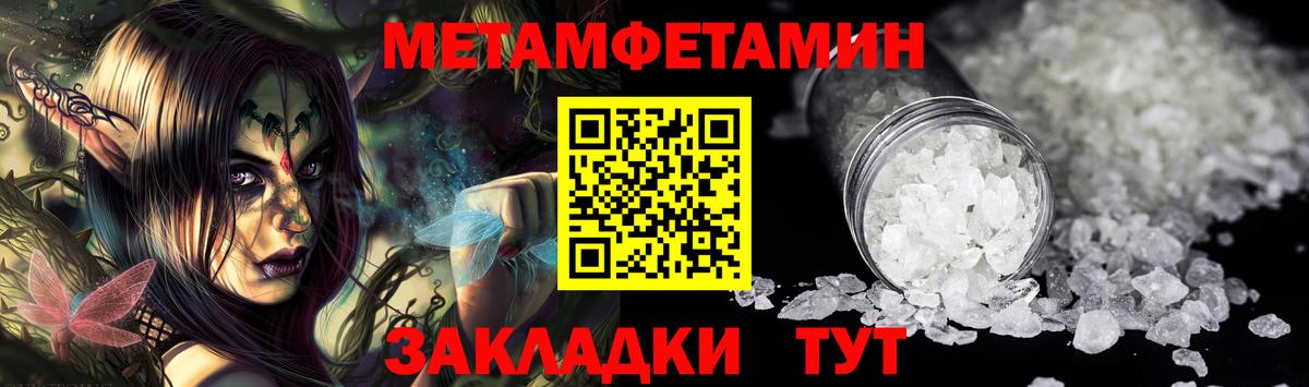 Первитин Декстрометамфетамин 99.9% Знаменск