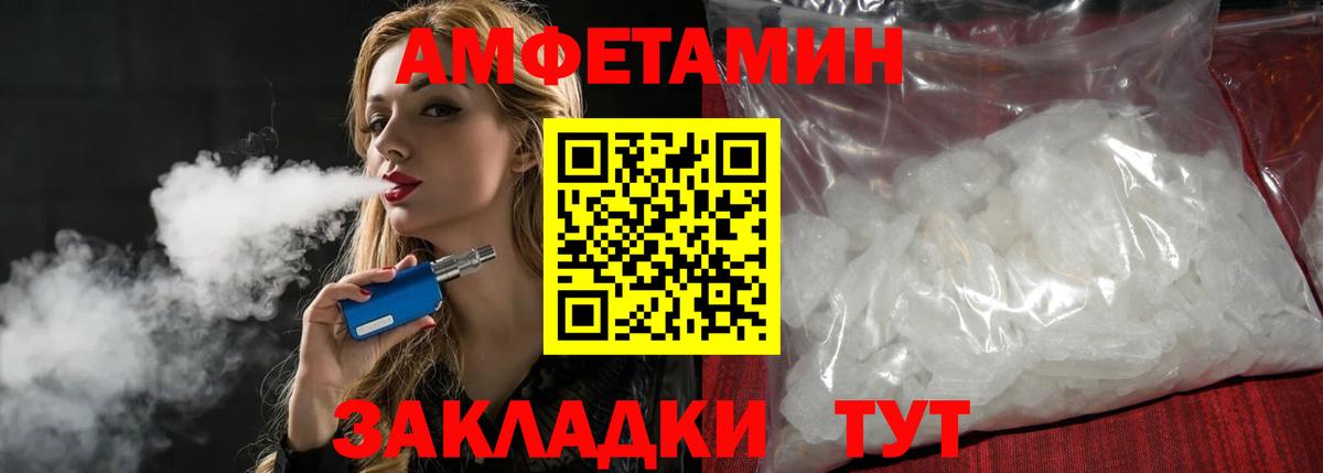 Метамфетамин витя  Вход с VPN  Знаменск 