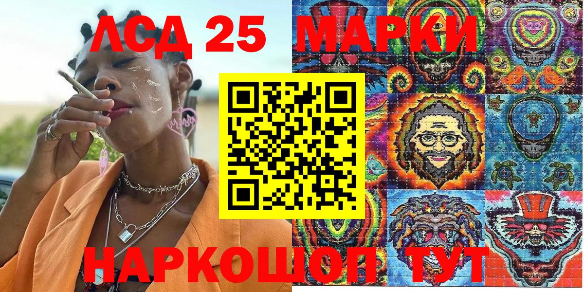 Марки 25I-NBOMe  Марки 25I-NBOMe 1500мкг  Вход с VPN  Знаменск  закладки  Марки 25I-NBOMe 1500мкг 