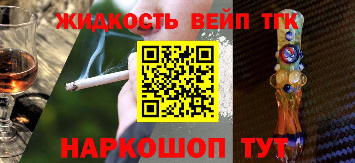 ТГК Wax  Вход с VPN  Знаменск  ТГК гашишное масло 