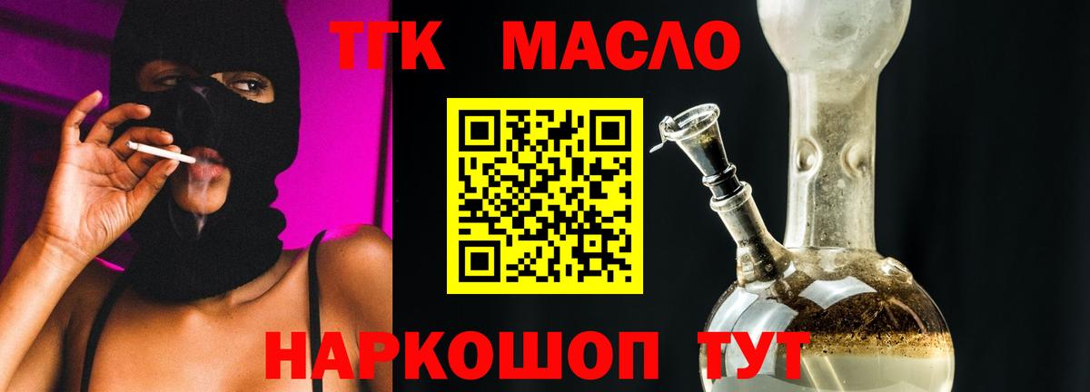 Дистиллят ТГК концентрат Знаменск
