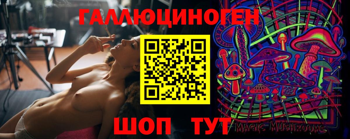 Псилоцибиновые грибы Magic Shrooms Знаменск